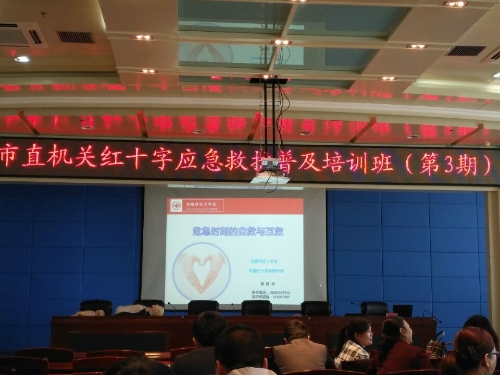 市直机关红十字应急救护普及培训(20170428).jpg